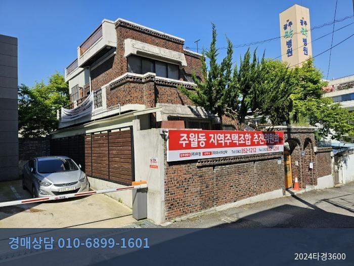 2024타경3600 아파트 현황 이미지 3