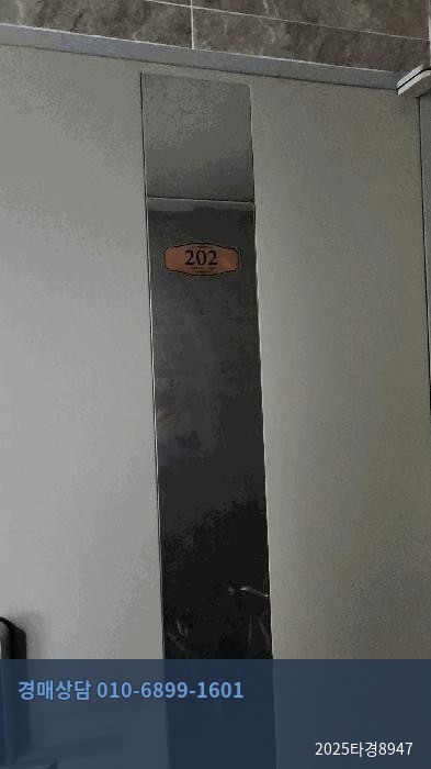2025타경8947 다세대(빌라) 현황 이미지 3