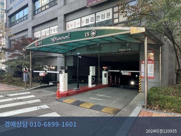 2024타경120935 오피스텔 현황 이미지 3