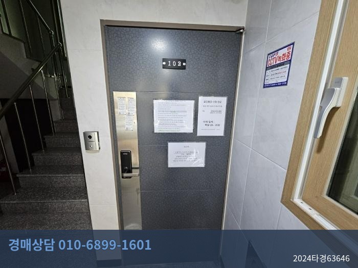 2024타경63646 다세대(빌라) 현황 이미지 3
