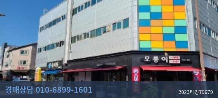2023타경79679 근린상가 현황 이미지 3