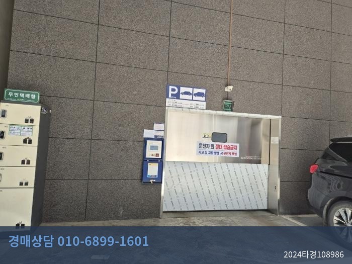2024타경108986 아파트 현황 이미지 3