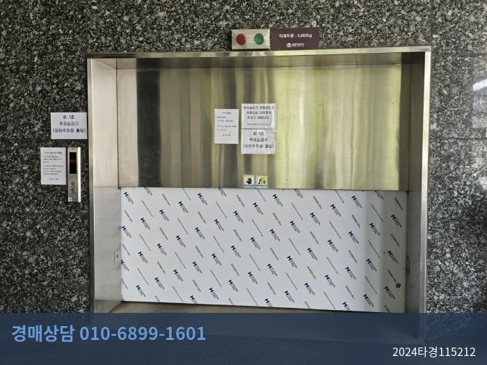 2024타경115212 오피스텔 현황 이미지 3