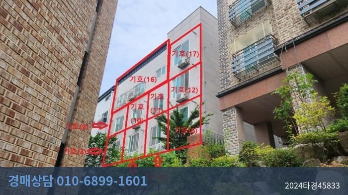 2024타경45833 다세대(빌라) 현황 이미지 3