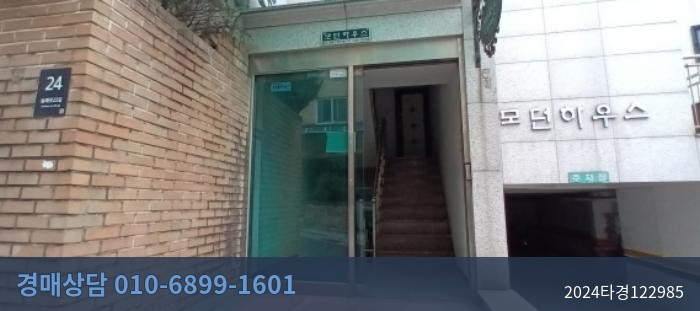 2024타경122985 다세대(빌라) 현황 이미지 3