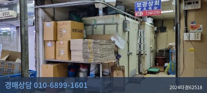 2024타경62518 근린상가 현황 이미지 3