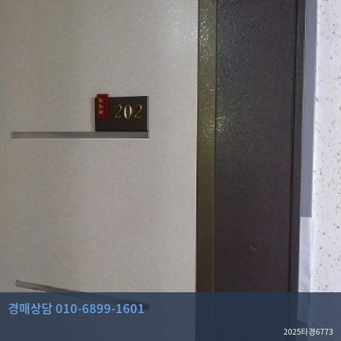 2025타경6773 다세대(빌라) 현황 이미지 3