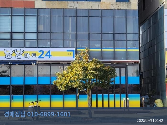 2025타경10142 근린상가 현황 이미지 3