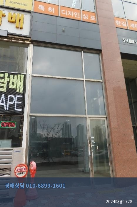 2024타경1728 근린상가 현황 이미지 3