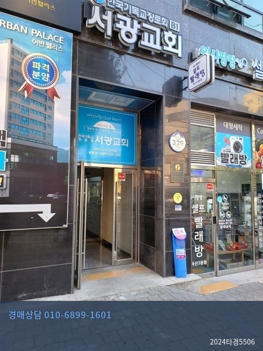 2024타경5506 오피스텔 현황 이미지 3