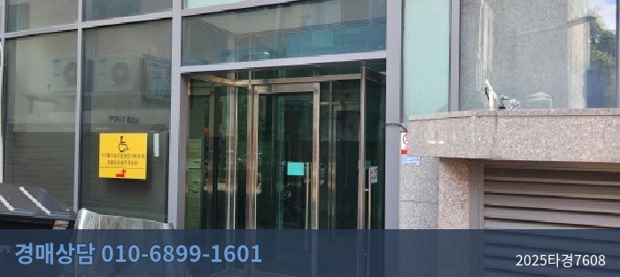 2025타경7608 오피스텔 현황 이미지 3