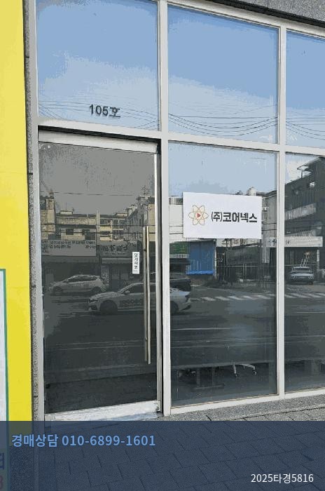 2025타경5816 근린상가 현황 이미지 3