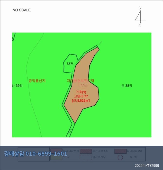 2025타경72999 전 현황 이미지 3