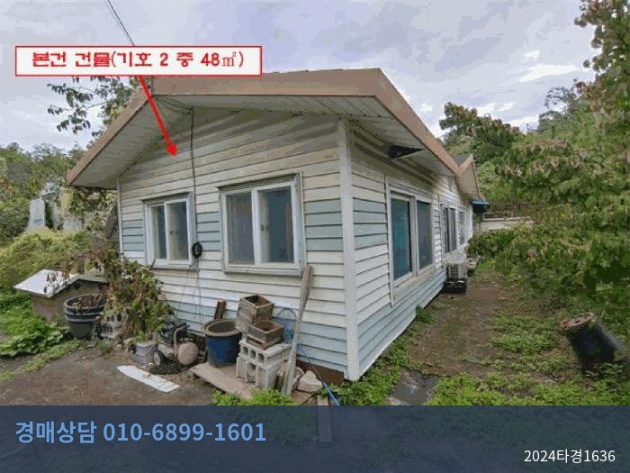 2024타경1636 상가 현황 이미지 4