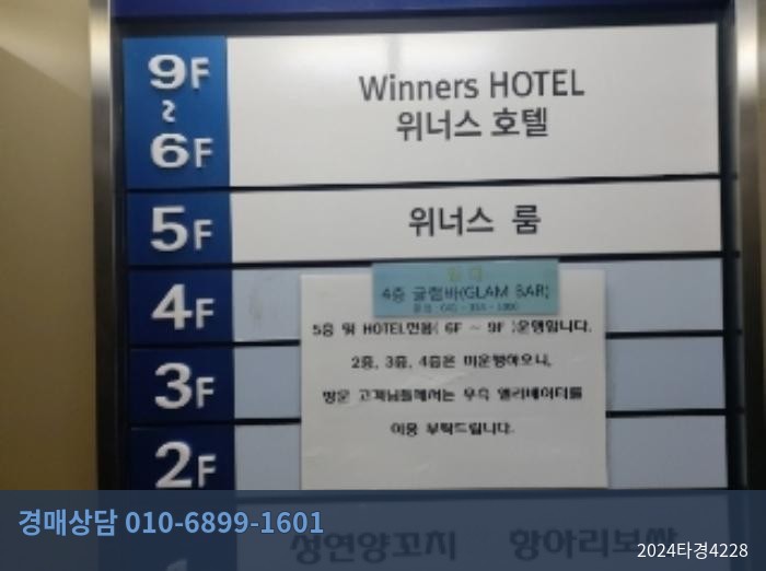 2024타경4228 상가 현황 이미지 4