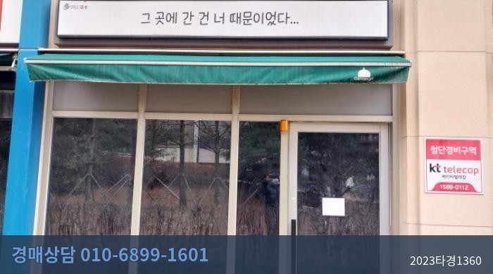 2023타경1360 아파트 현황 이미지 4
