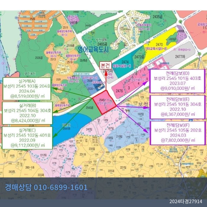 2024타경27914 오피스텔 현황 이미지 4