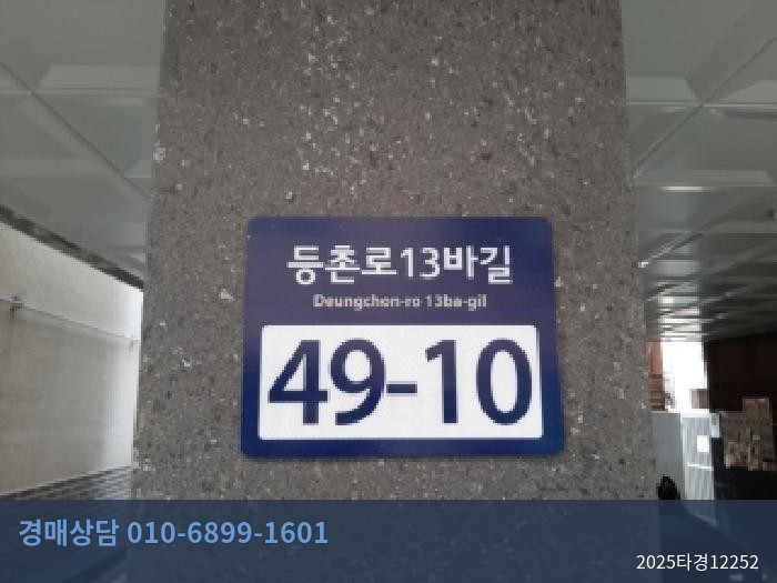 2025타경12252 다세대(빌라) 현황 이미지 4