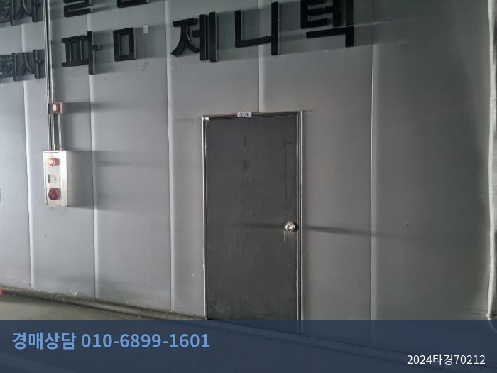 2024타경70212 아파트형공장 현황 이미지 4