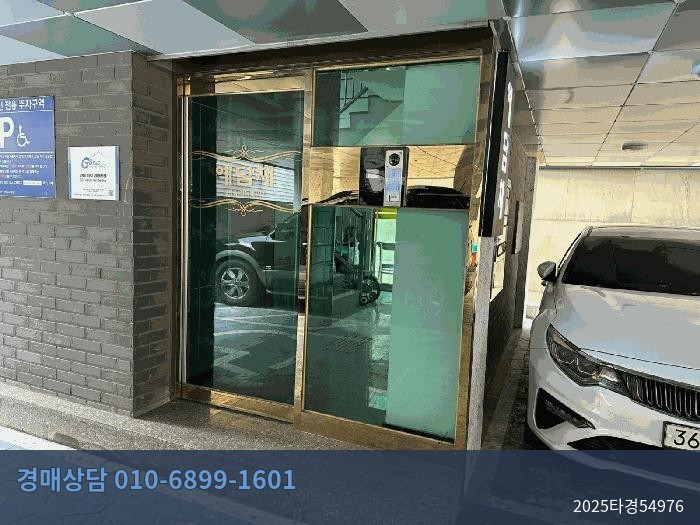 2025타경54976 다세대(빌라) 현황 이미지 4