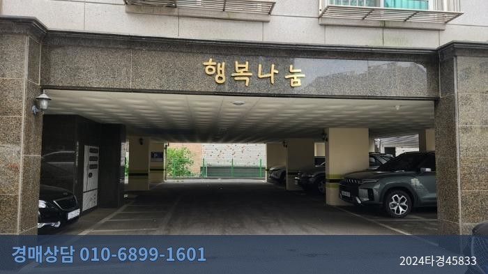2024타경45833 다세대(빌라) 현황 이미지 4