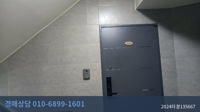 2024타경135667 다세대(빌라) 현황 이미지 4