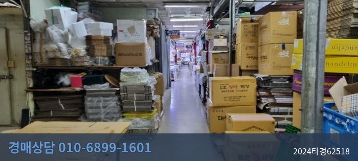 2024타경62518 근린상가 현황 이미지 4