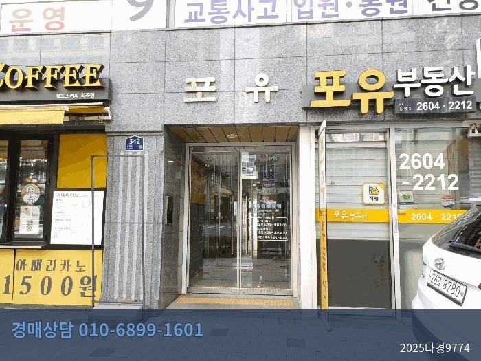 2025타경9774 오피스텔 현황 이미지 4