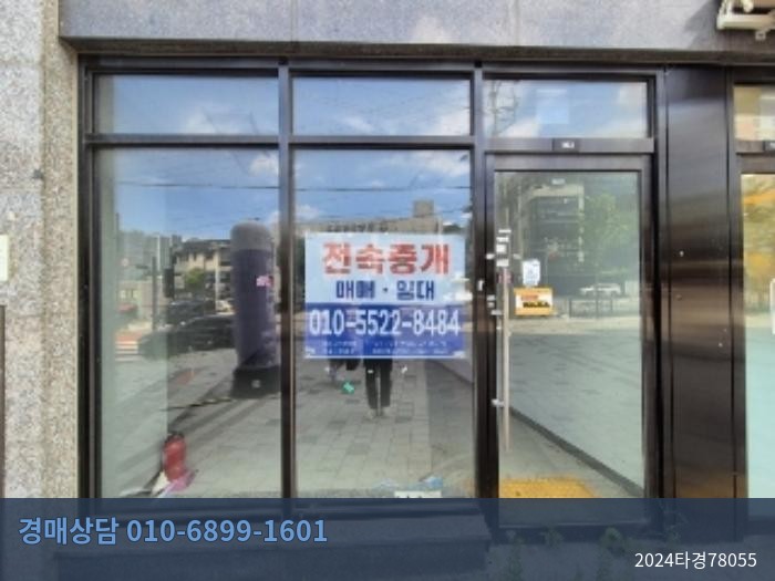 2024타경78055 근린상가 현황 이미지 4