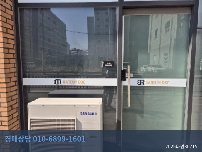 2025타경30715 근린상가 현황 이미지 4