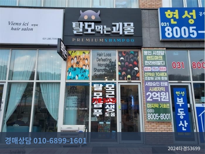 2024타경53699 근린상가 현황 이미지 4
