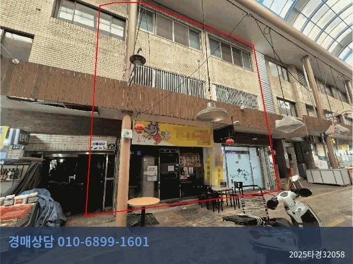 2025타경32058 근린시설 현황 이미지 4