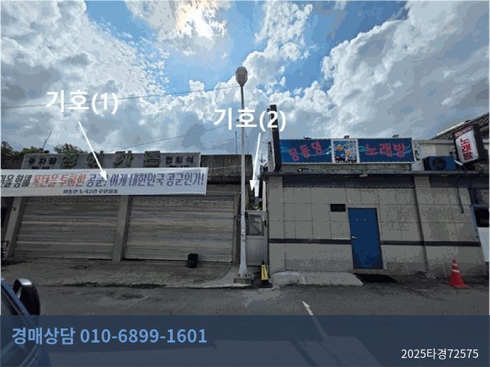 2025타경72575 대지 현황 이미지 4