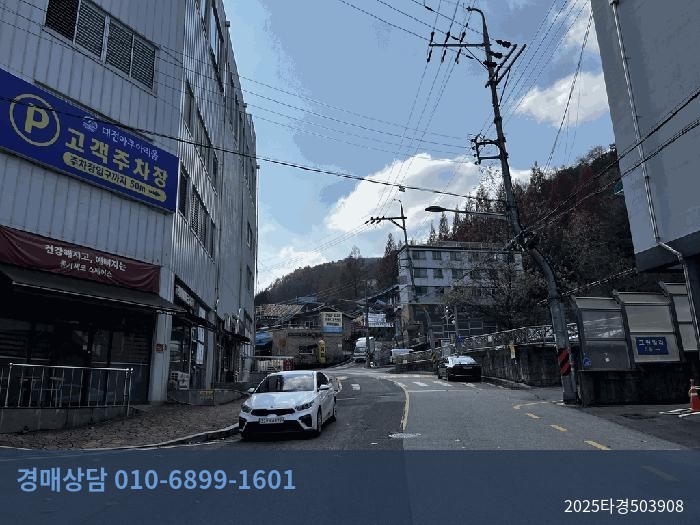2025타경503908 근린상가 현황 이미지 4