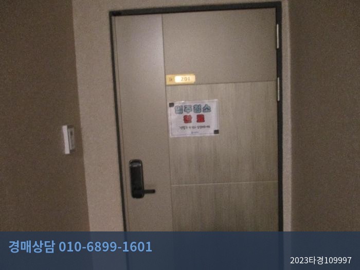2023타경109997 다세대(빌라) 현황 이미지 4