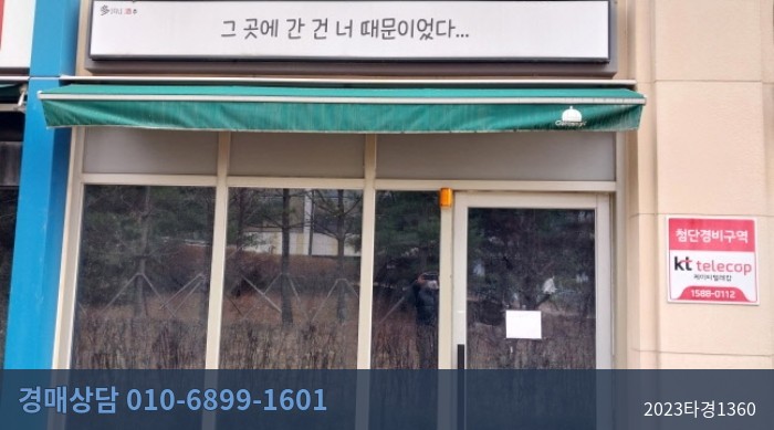 2023타경1360 아파트 현황 이미지 5