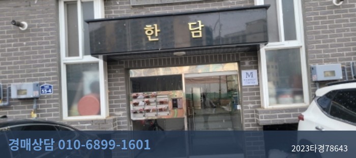 2023타경78643 아파트 현황 이미지 5