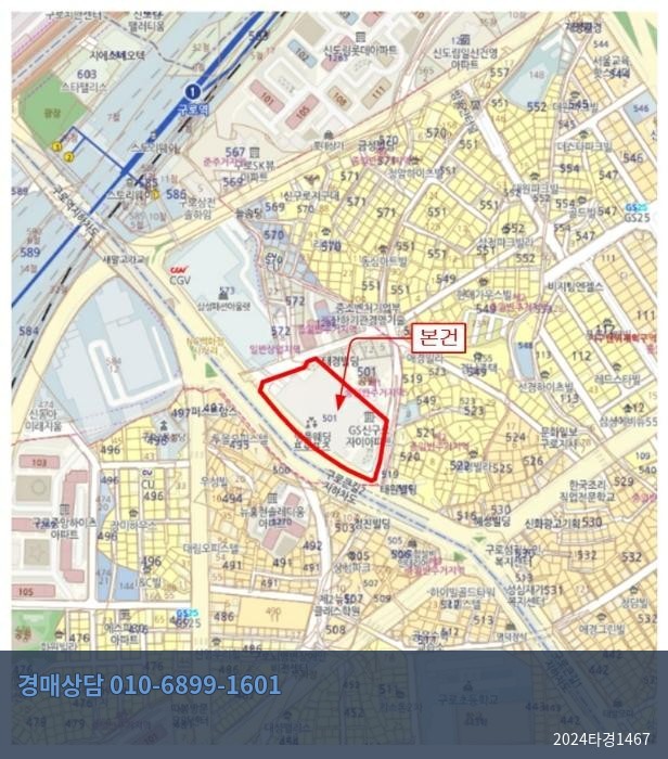 2024타경1467 상가 현황 이미지 5
