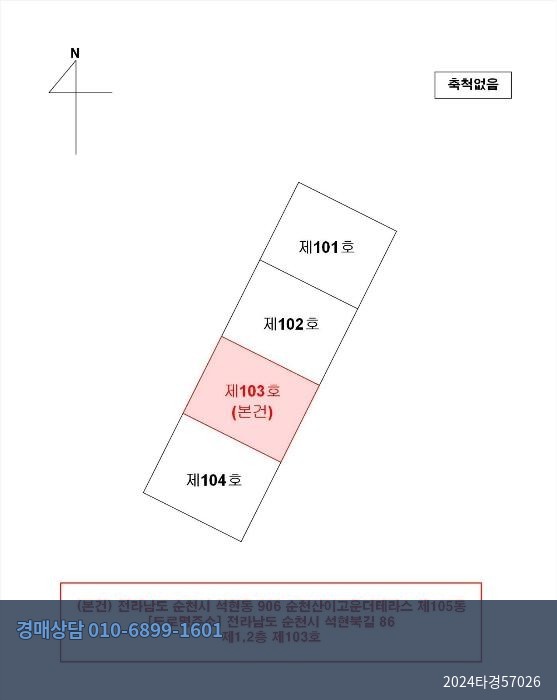 2024타경57026 다세대 현황 이미지 5