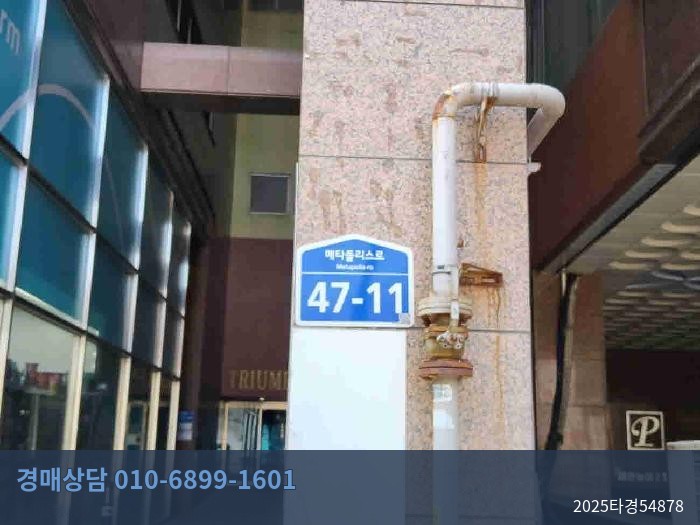2025타경54878 오피스텔 현황 이미지 5