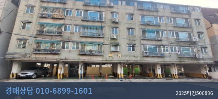 2025타경506896 다세대(빌라) 현황 이미지 5