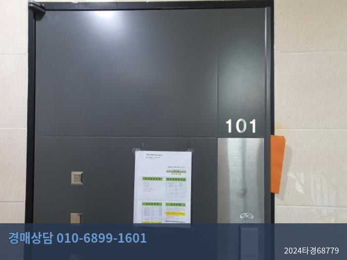 2024타경68779 다세대(빌라) 현황 이미지 5
