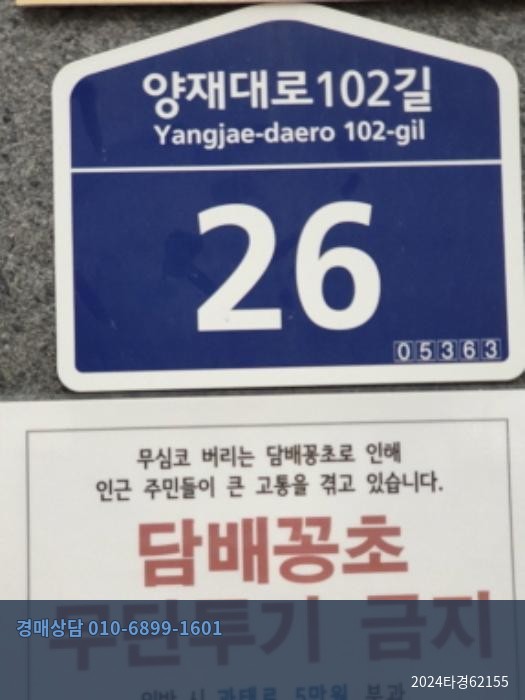 2024타경62155 다세대(빌라) 현황 이미지 5