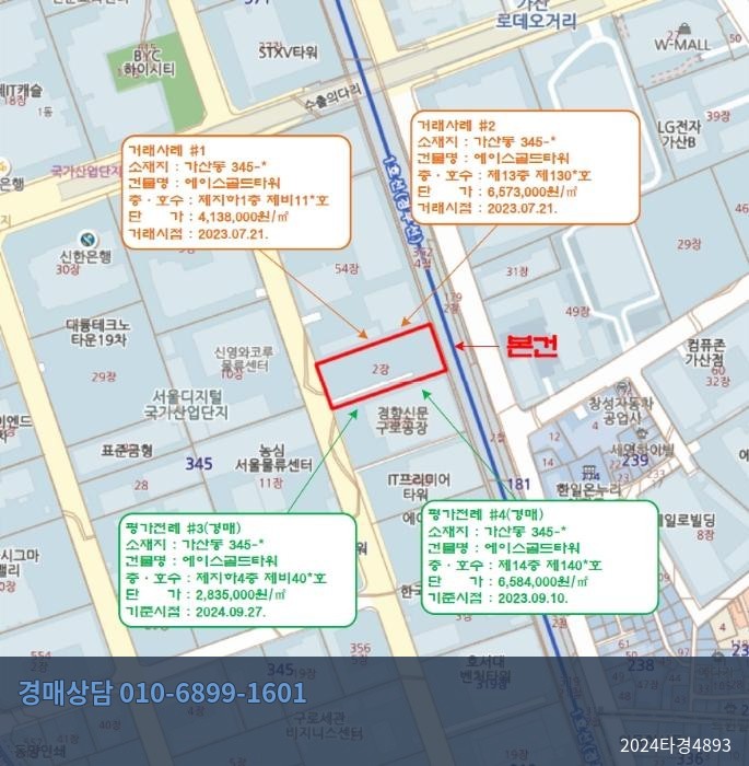 2024타경4893 아파트 현황 이미지 5