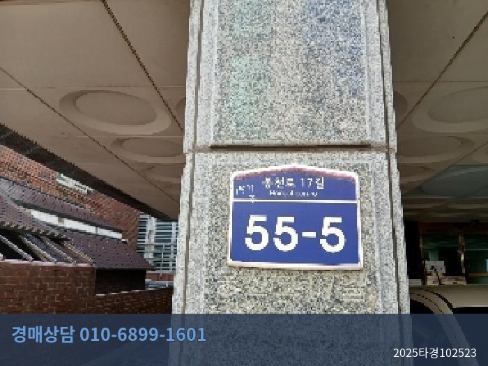 2025타경102523 다세대(빌라) 현황 이미지 5
