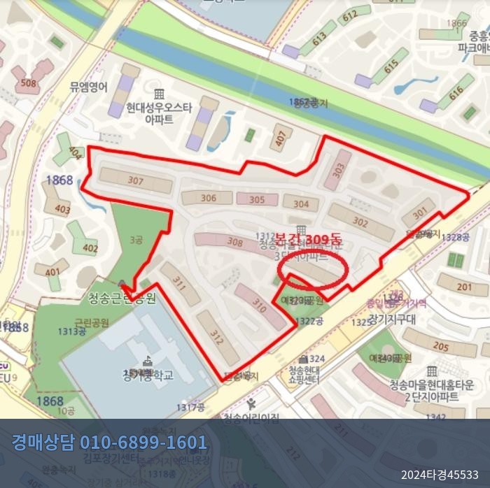 2024타경45533 아파트 현황 이미지 5