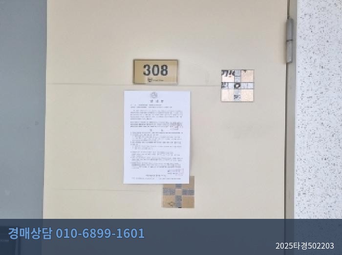 2025타경502203 오피스텔 현황 이미지 5