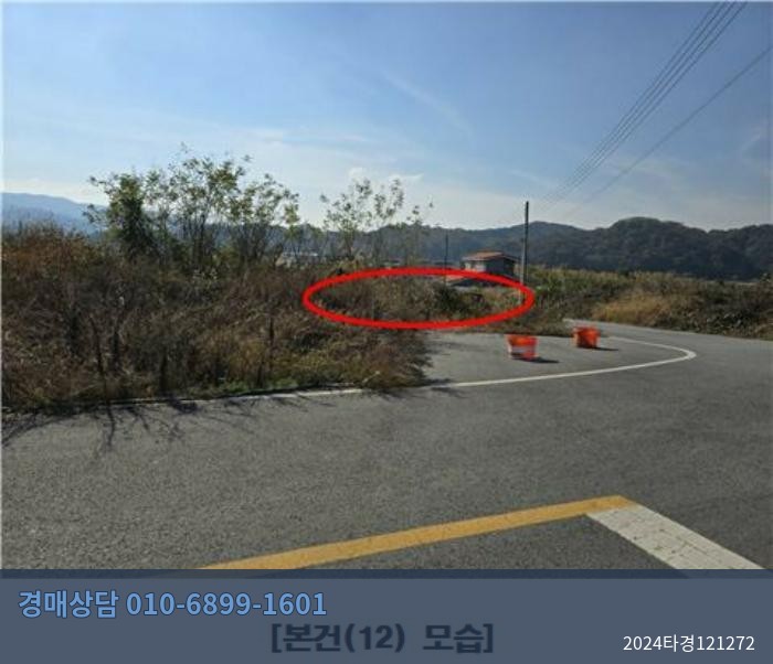 2024타경121272 공장 현황 이미지 5