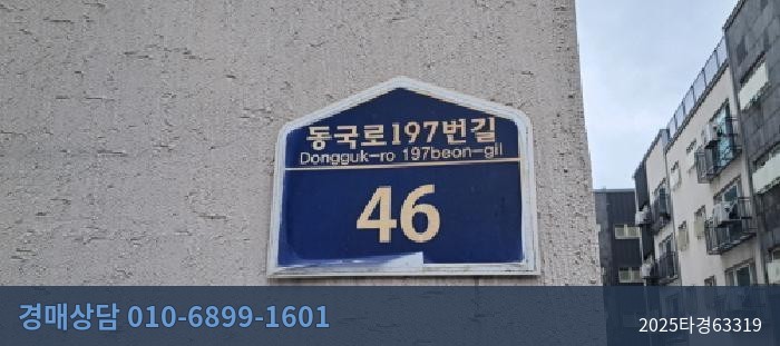 2025타경63319 다세대(빌라) 현황 이미지 5