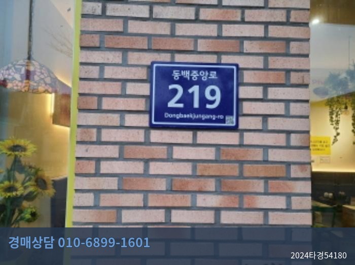 2024타경54180 오피스텔 현황 이미지 5